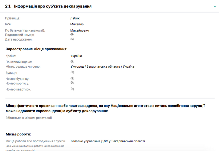 Цікава схема від податківців Закарпаття_4