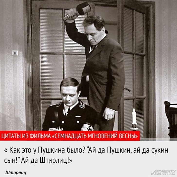 Штирлиц спал ровно