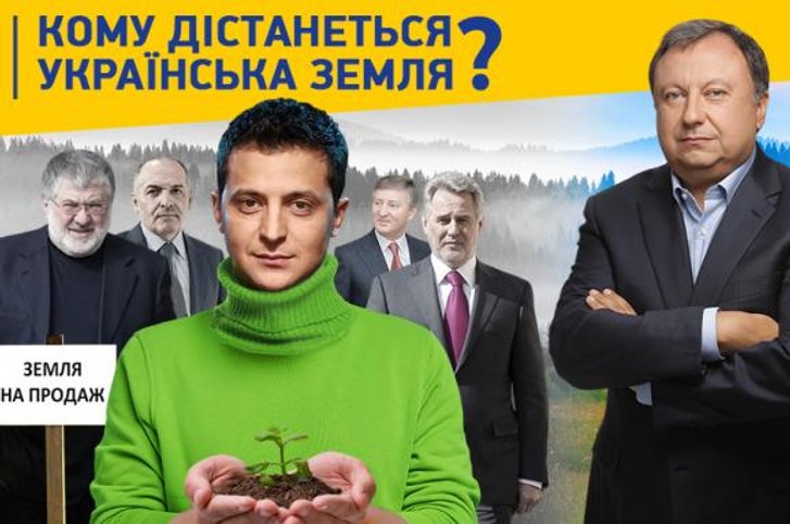 Водевіль навколо Медведчука — це відволікання уваги від продажу землі та здачі України_1