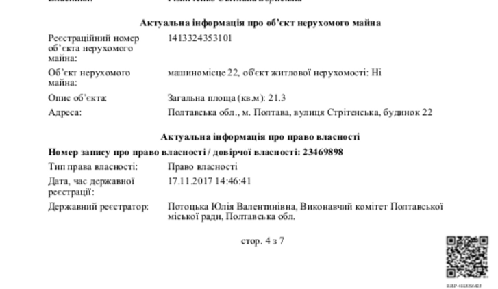 Полтавський Голбан стане членом італійської мафії._36