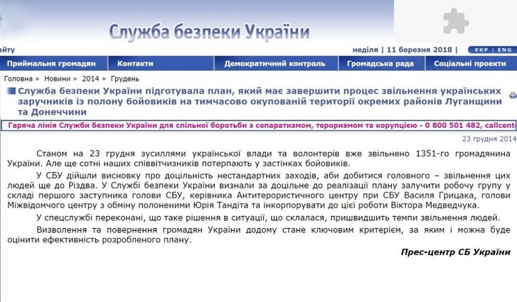 Медведчук оглушив СБУ_4