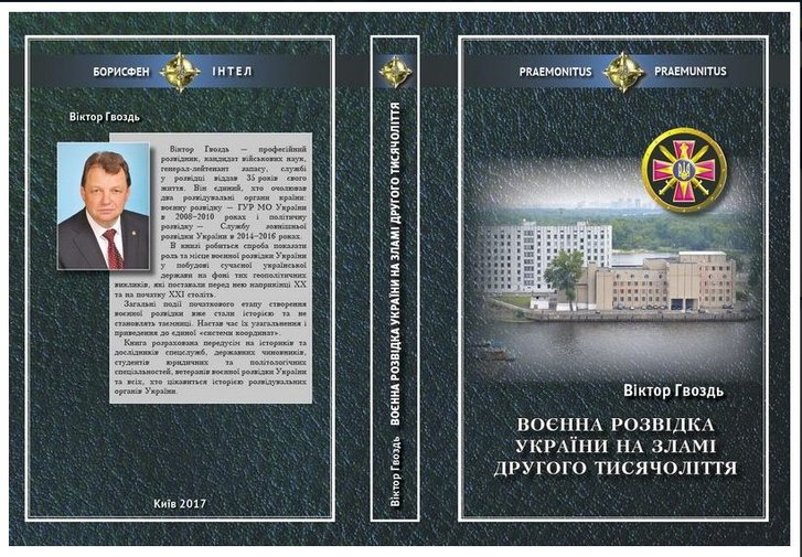 Пам’яті Віктора Гвоздя_2