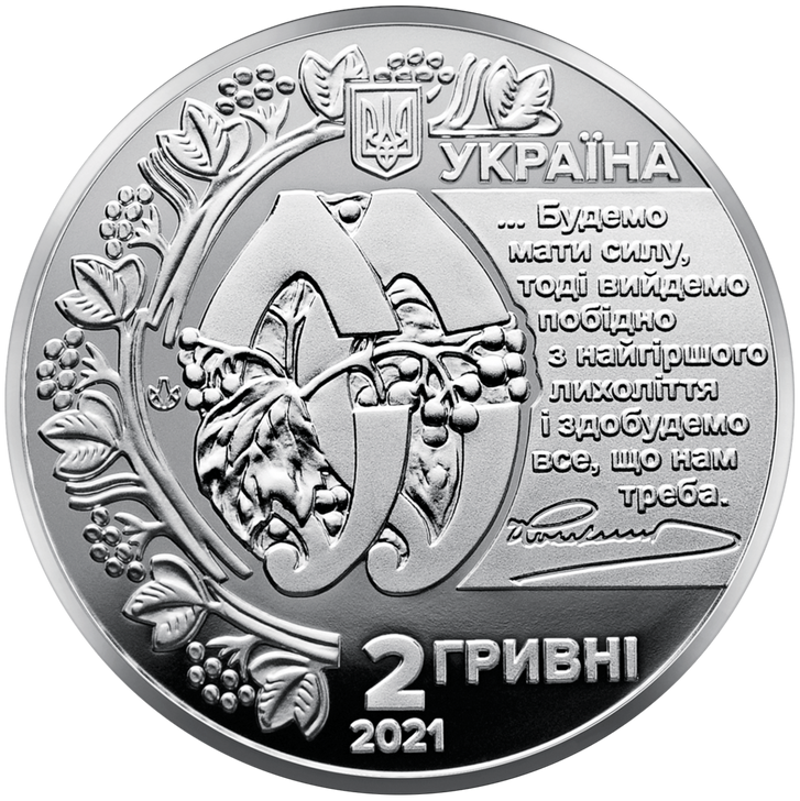 Нацбанк ввів в обіг монету на честь Євгена Коновальця_1