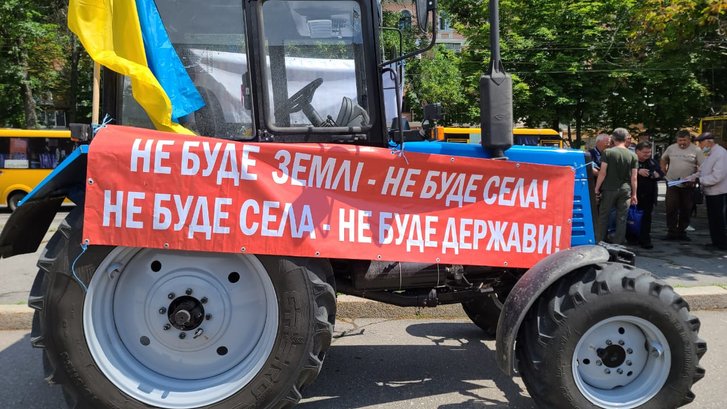 Акція спротиву продажі української землі Акція спротиву продажі української землі