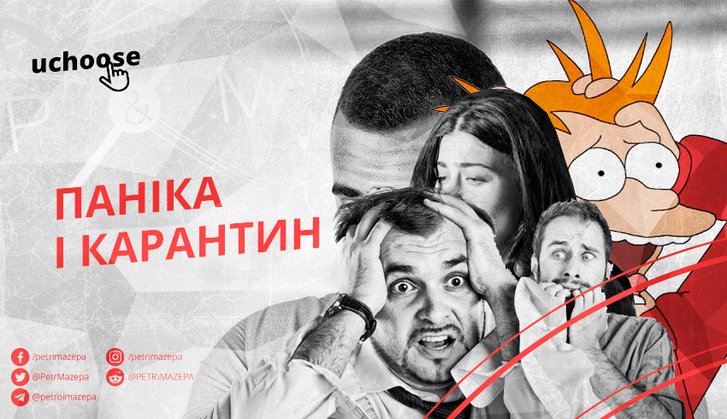 «Шокова терапія» для українців: Гра на страхах, щоб відібрати все, що у нас ще залишилось_3