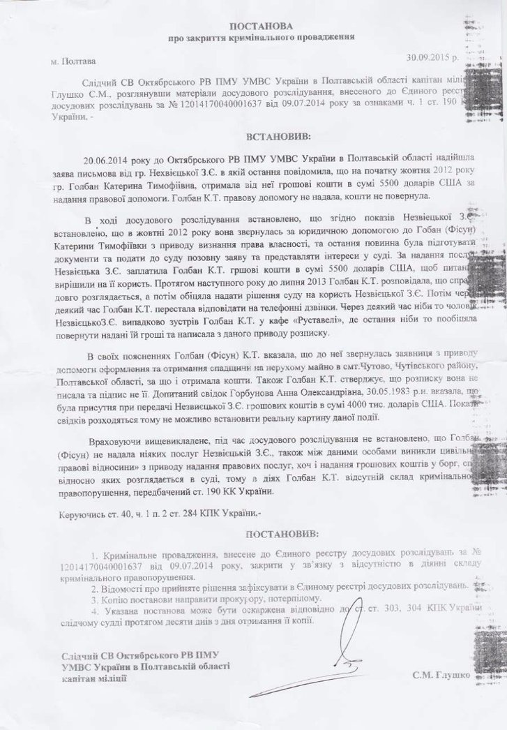 Полтавські гандольфіни як діагноз стану українського суспільства._2
