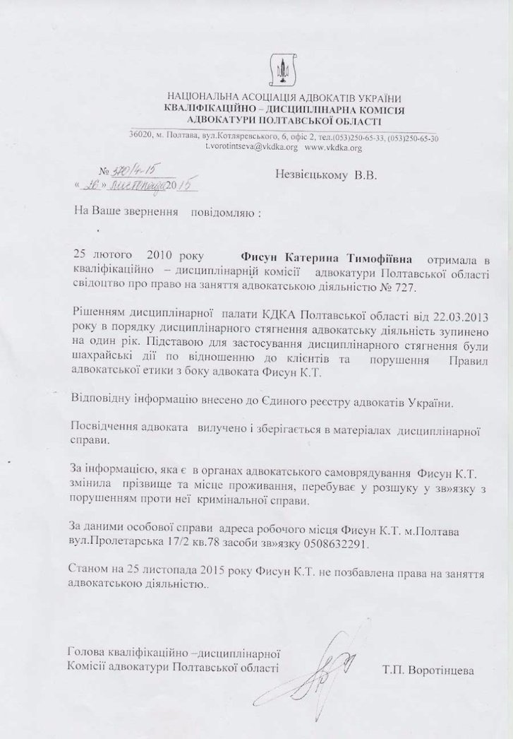 Полтавські гандольфіни як діагноз стану українського суспільства._3
