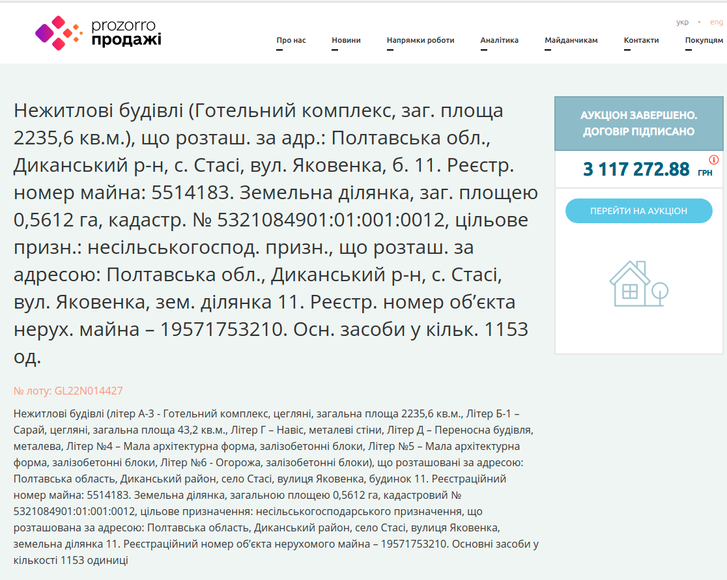 Полтавські гандольфіни як діагноз стану українського суспільства._10