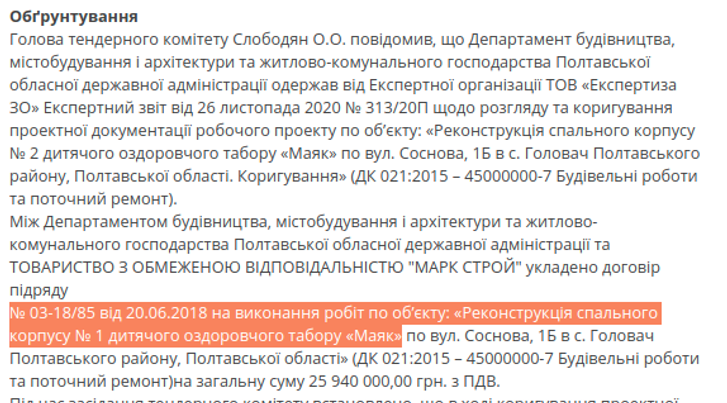 Полтавські гандольфіни як діагноз стану українського суспільства._29