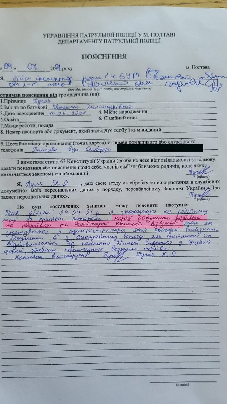 Джеймс Кук у Полтаві._1