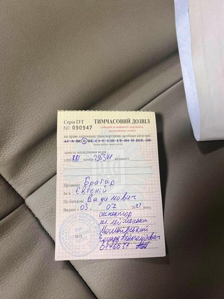 Тимчасовий дозвіл на право керування ТЗ Тимчасовий дозвіл на право керування ТЗ
