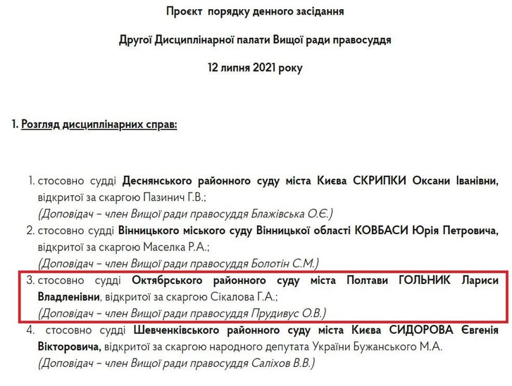 ВРП розгляне справу фейкової судді._1