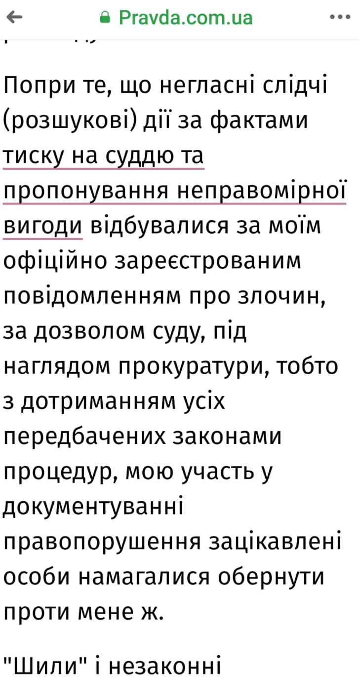 ВРП розгляне справу фейкової судді._3