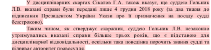 Верховна Рада розігнала Вищу раду кривосуддя_2