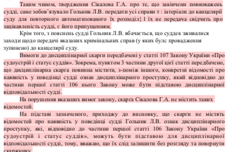 Верховна Рада розігнала Вищу раду кривосуддя_3