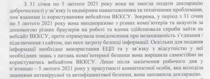 Верховна Рада розігнала Вищу раду кривосуддя_4