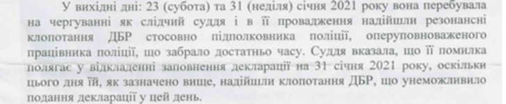 Верховна Рада розігнала Вищу раду кривосуддя_5