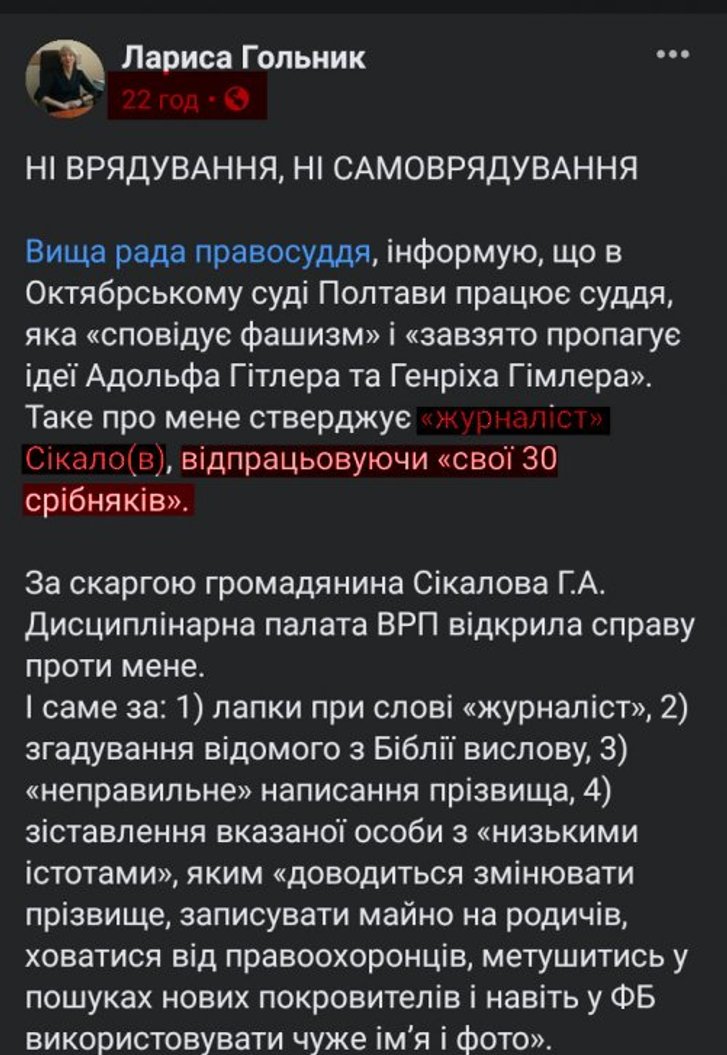 Верховна Рада розігнала Вищу раду кривосуддя_7