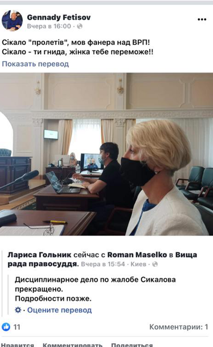 Верховна Рада розігнала Вищу раду кривосуддя_11
