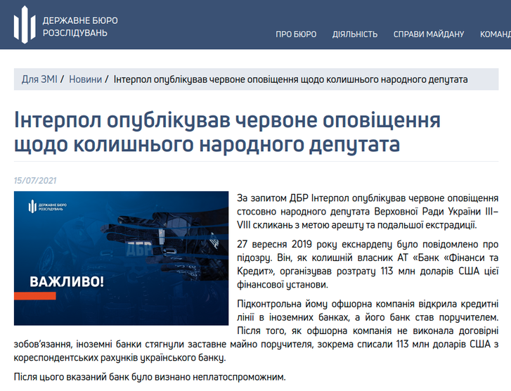 Переслідування Жеваго_1