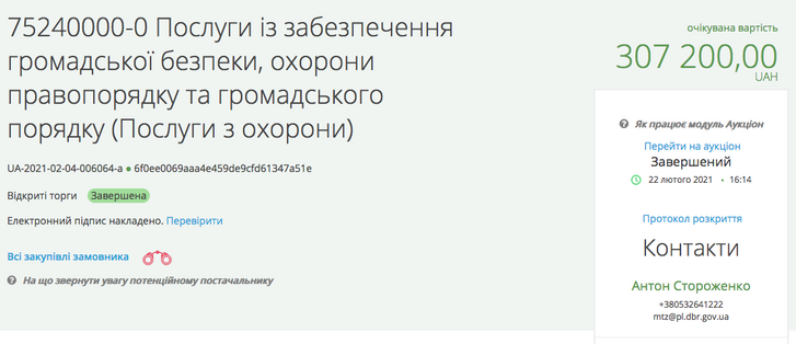 Очільник ДБР взяв під крило казнокрада._5