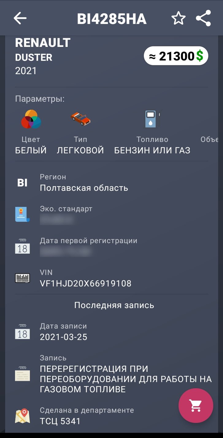 Полтавські охоронці