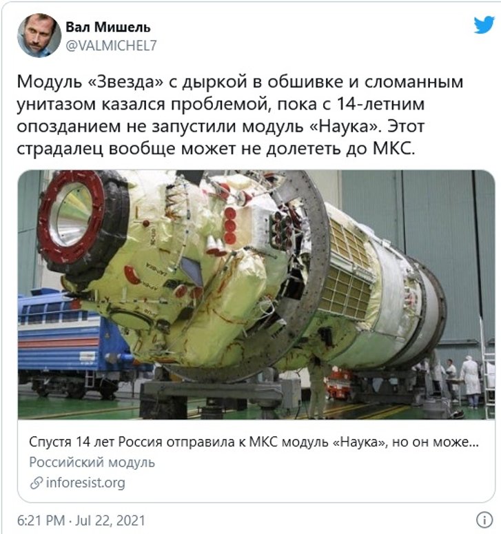 На росії з'явився другий