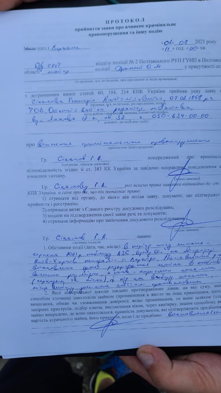 Міністр новий, а схеми старі..._8
