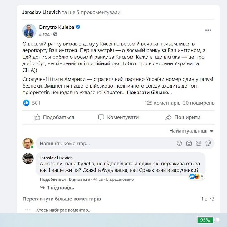 Хто в Україні відповідає за зовнішню політику – Єрмак чи Кулеба?_1