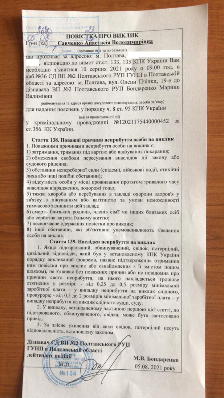 Працівники поліції переслідують депутата_3