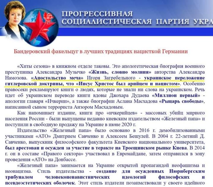 Партія Вітренко популяризує книги «Zалізного Тата»_1