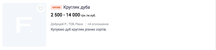 Полтавщину перетворюють на нове Закарпаття_10