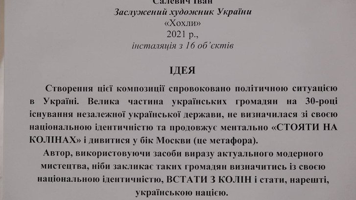 Опис до інсталяції Опис до інсталяції