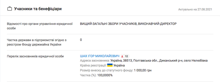 Хто знищує ліси на Полтавщині ?_11