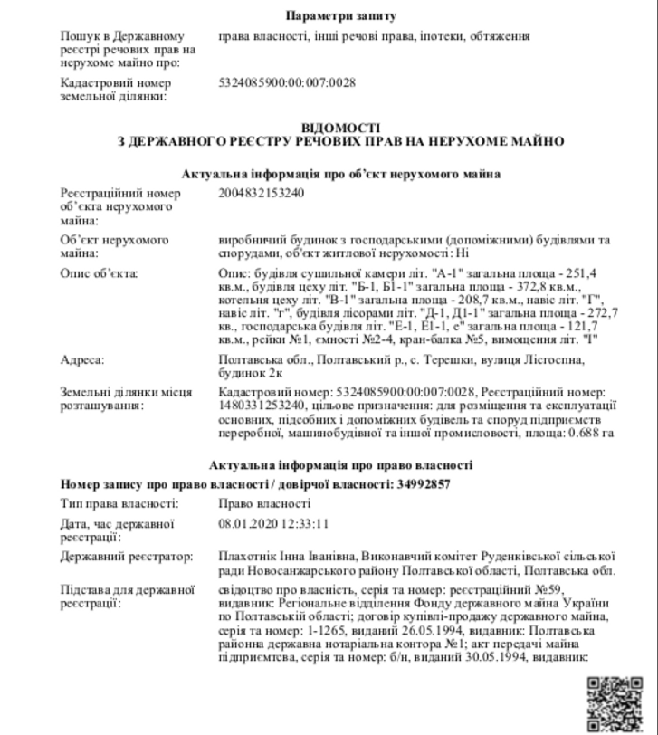 Хто знищує ліси на Полтавщині ?_14