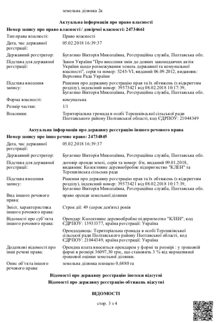 Хто знищує ліси на Полтавщині ?_17