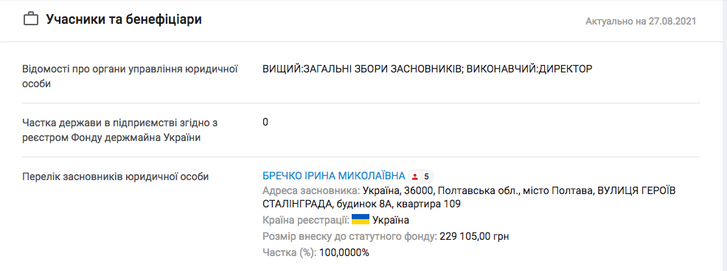 Хто знищує ліси на Полтавщині ?_19