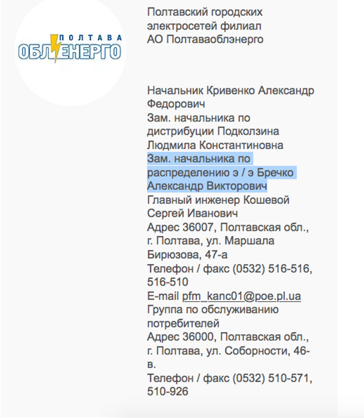 Хто знищує ліси на Полтавщині ?_22