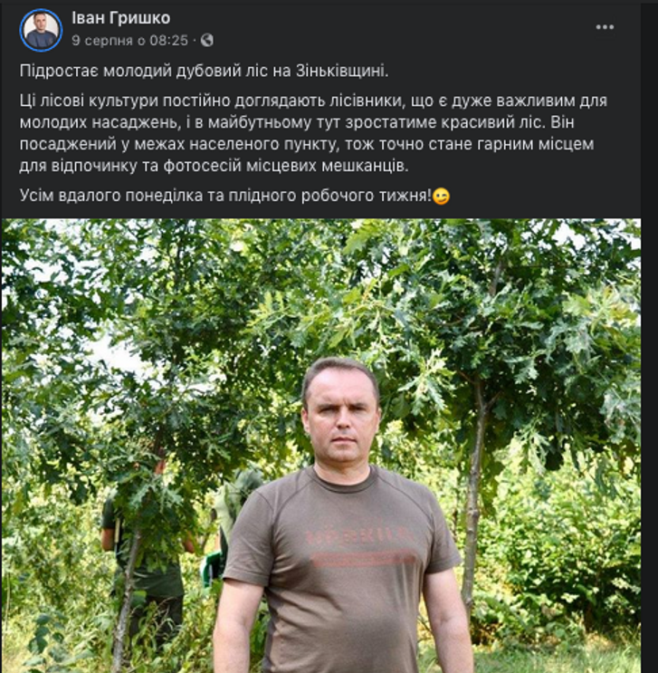 Хто знищує ліси на Полтавщині ?_24