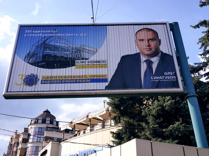 Невиконані обіцянки Полтавської Зе-команди_1