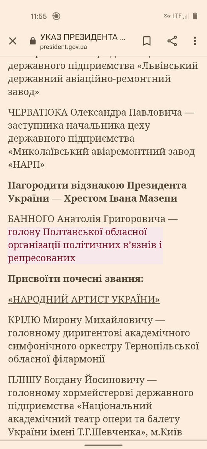 Чи може українець отримати орден._1