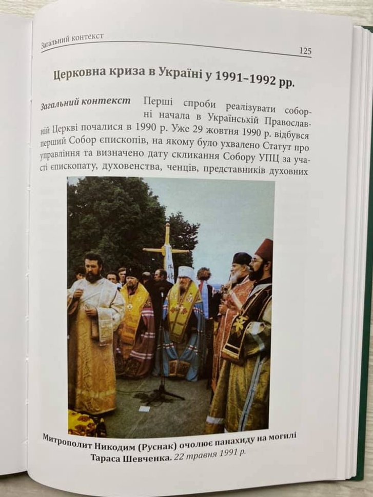 На ворога зі Сходу меч, а на диявола у рясі – хрест_2