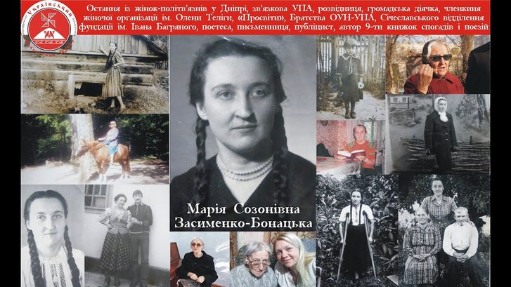 Контррозвідник ОУН Артем Петренчук: ВОРОЖА АГЕНТУРА – НЕ СПИТЬ_6