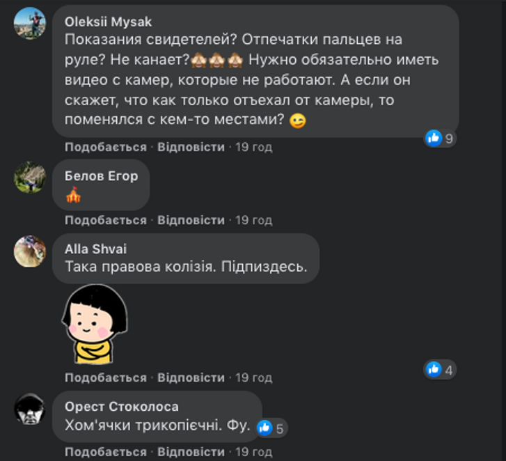 ДТП з депутатом Трухіним_2