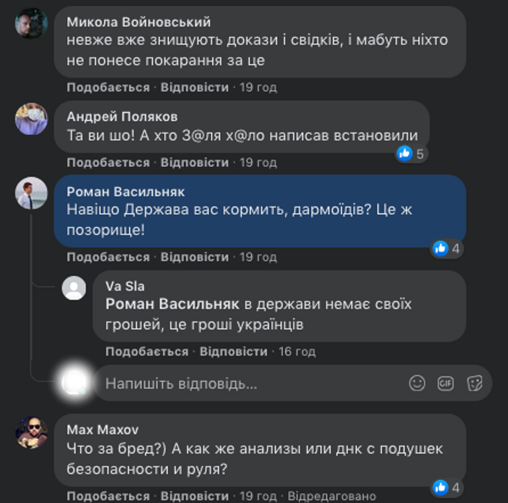 ДТП з депутатом Трухіним_4