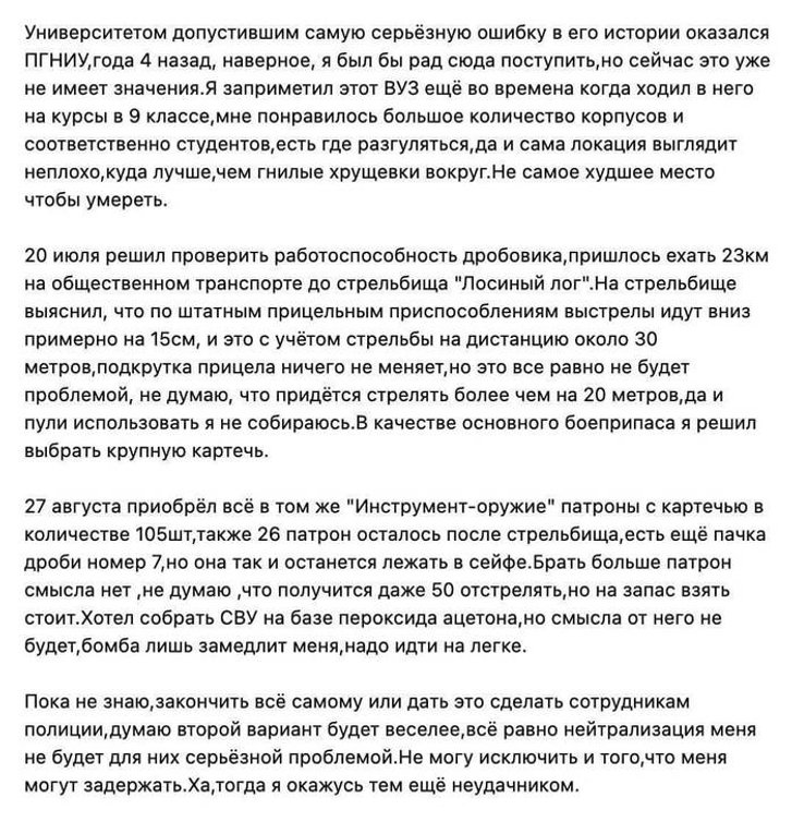 Погану людину зі зброєю може зупинити лише хороша людина зі зброєю (Доповнено)_5