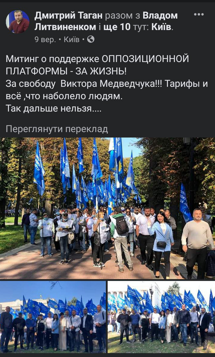 Як ОПЗЖ та Мамай наживаються на померлих у Полтаві._12