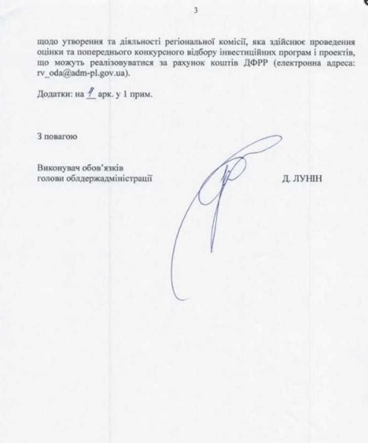 На голову Опішнянської ОТГ завели справу за підробку документів_5