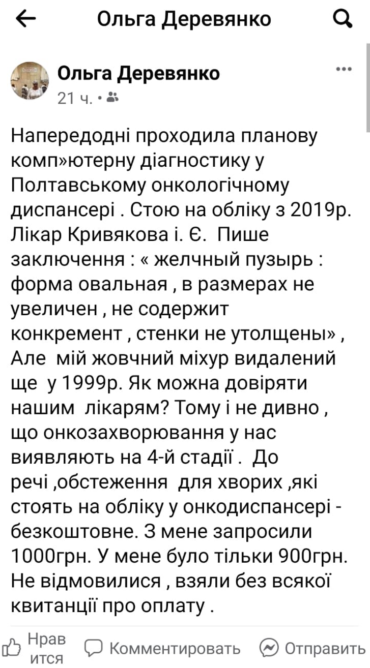 Байдужість влади та корупція вбивають українців_5