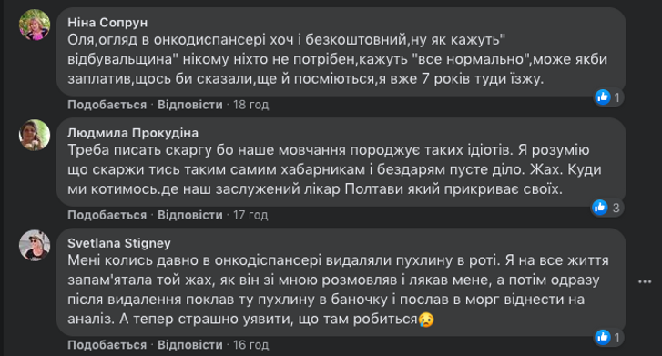 Байдужість влади та корупція вбивають українців_6